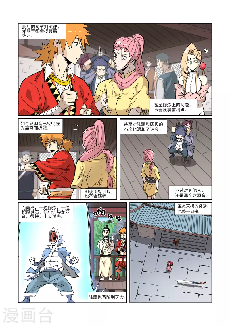 第331话2 服了2