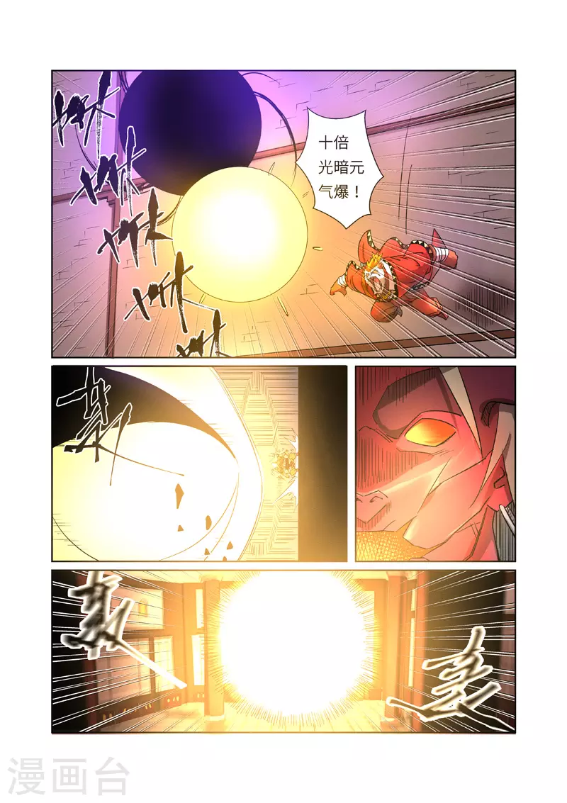 第282话1 聂离vs妖主1