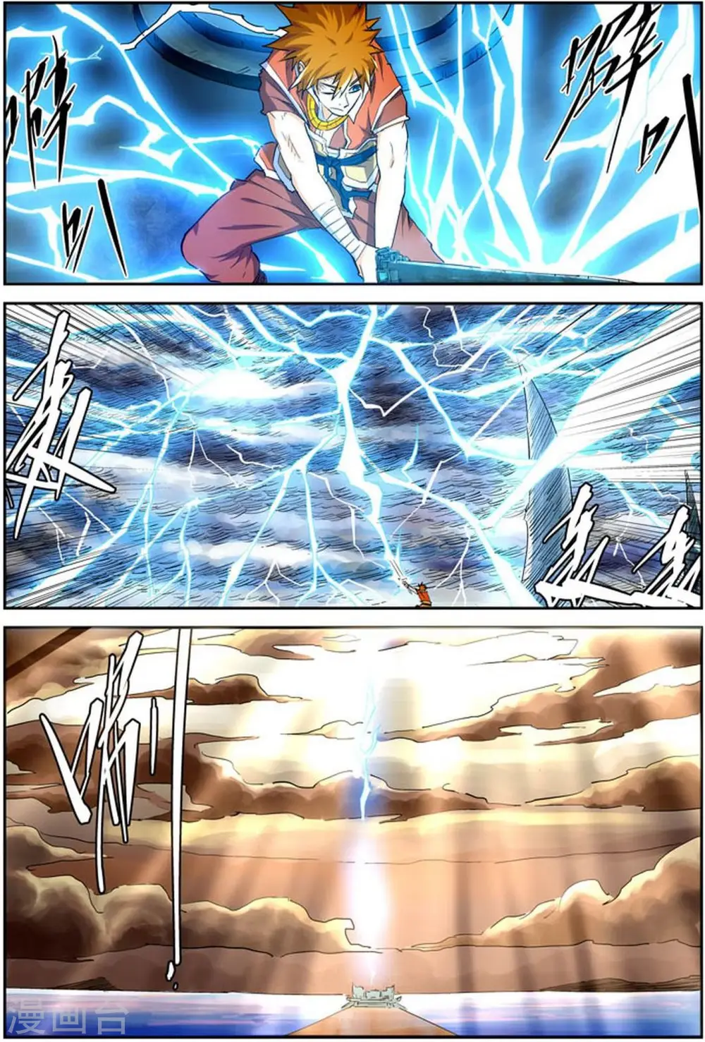 第115话 啊！灵傀1