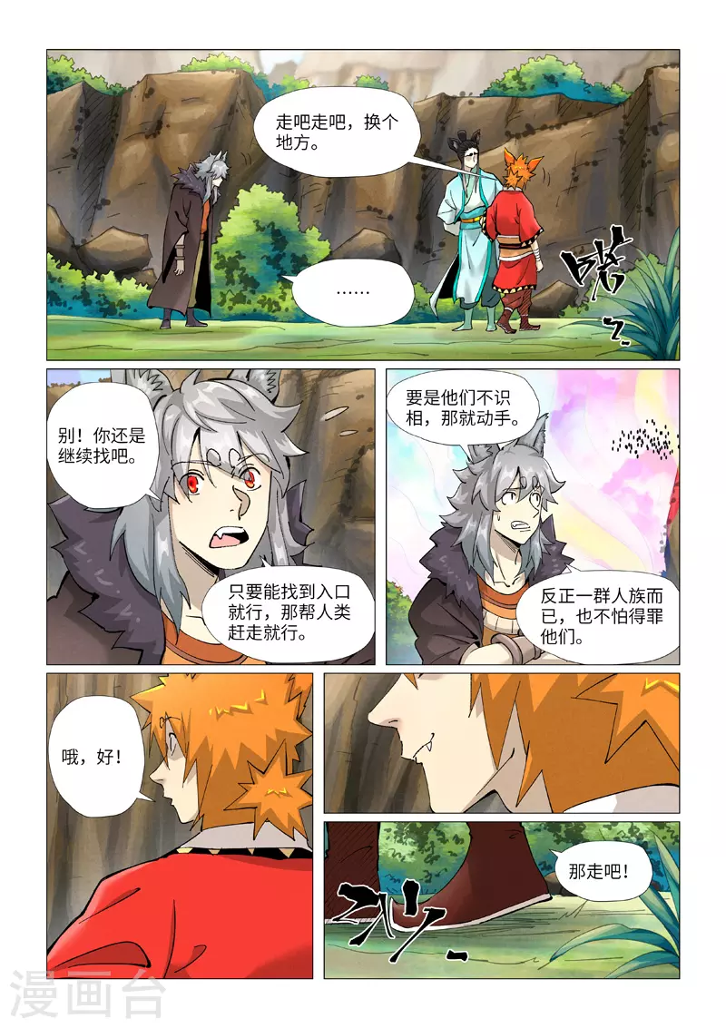 第387话2 碰到龙天明了1