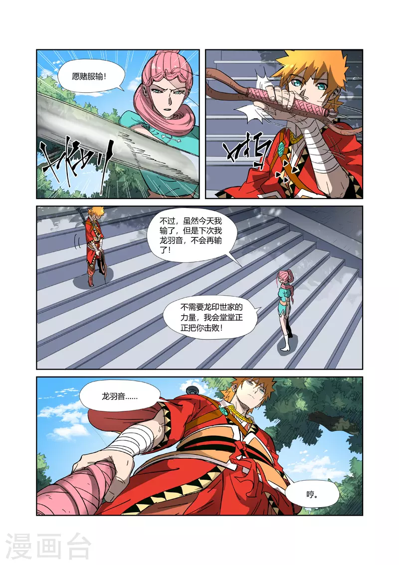 第316话1 羞辱9