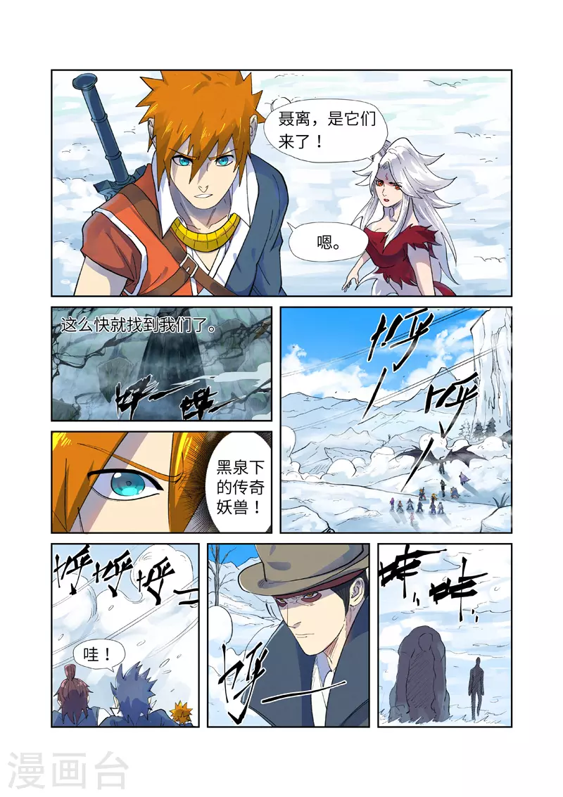第250话2 追兵1