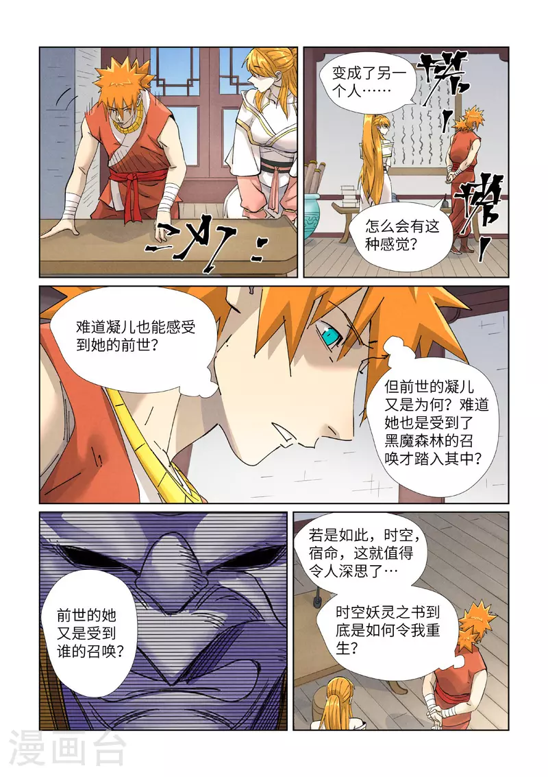 第444话1 印记3