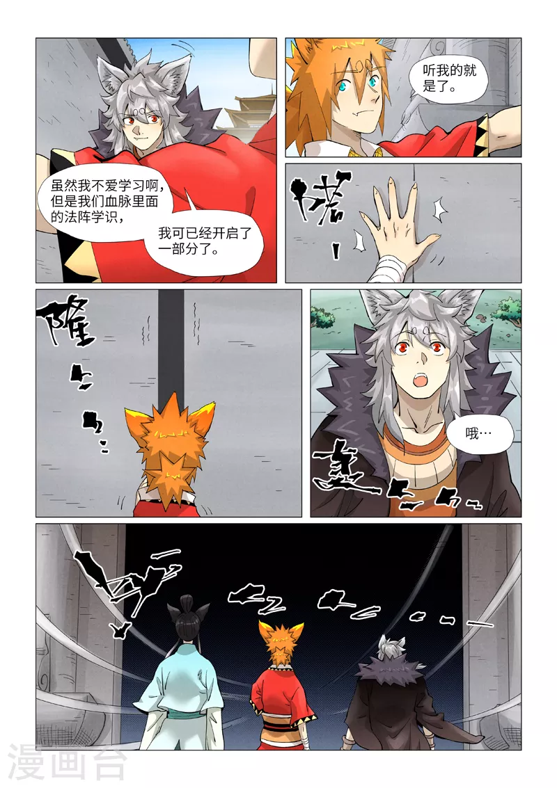 第393话1 偏殿全是人！5