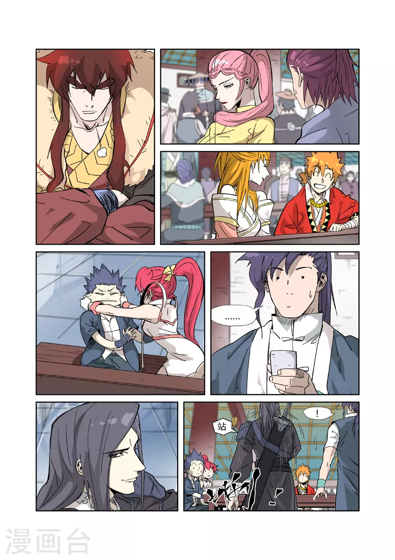 第335话1 交流会继续3