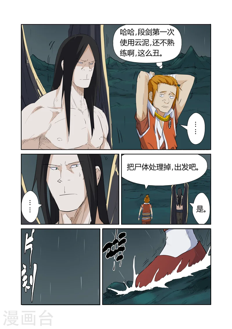 第164话1 市镇4