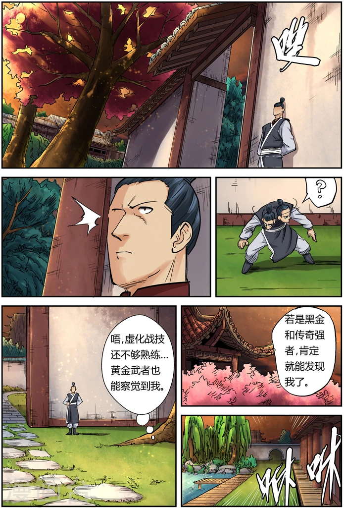 第108话 城主府5