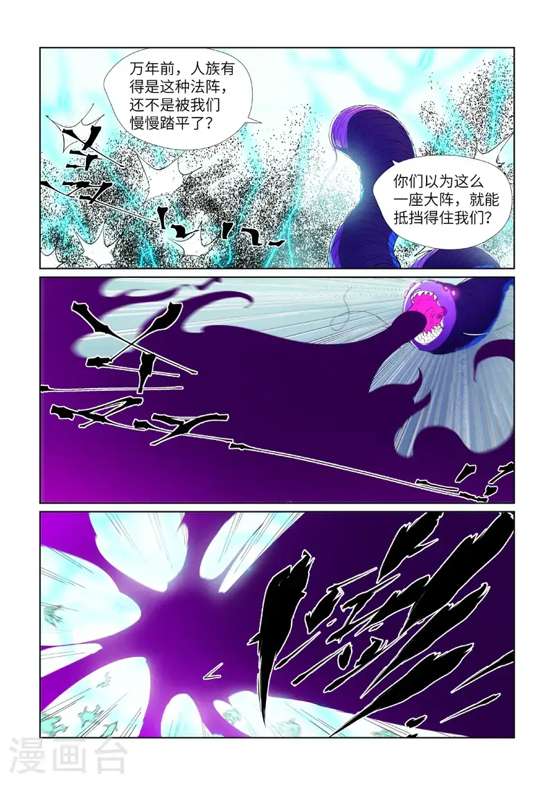 第452话1 守城之战4