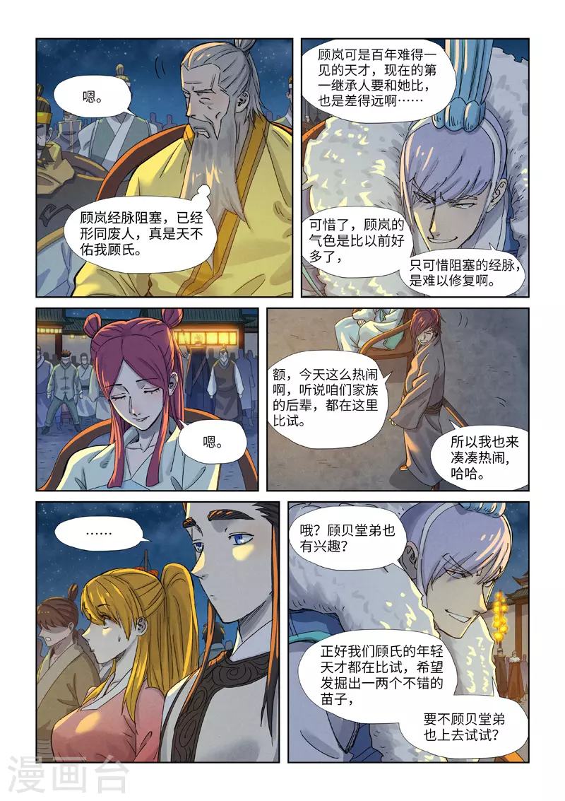 第349话1 大展拳脚3
