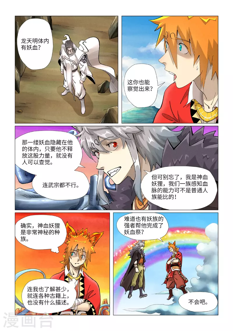 第390话1 外围2