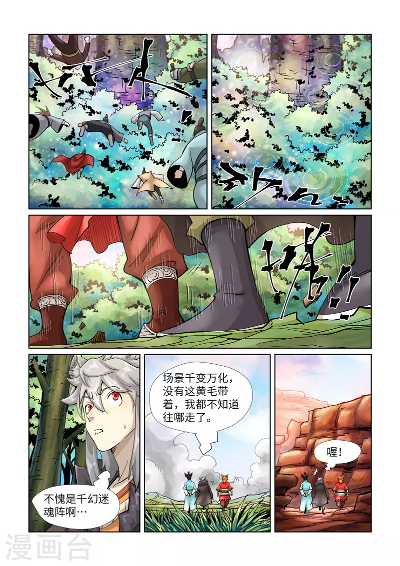 第389话1 偷袭8