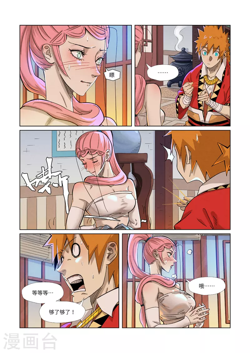 第360话2 针灸0