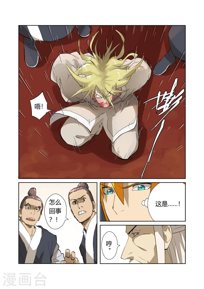 第204话2 舌战4