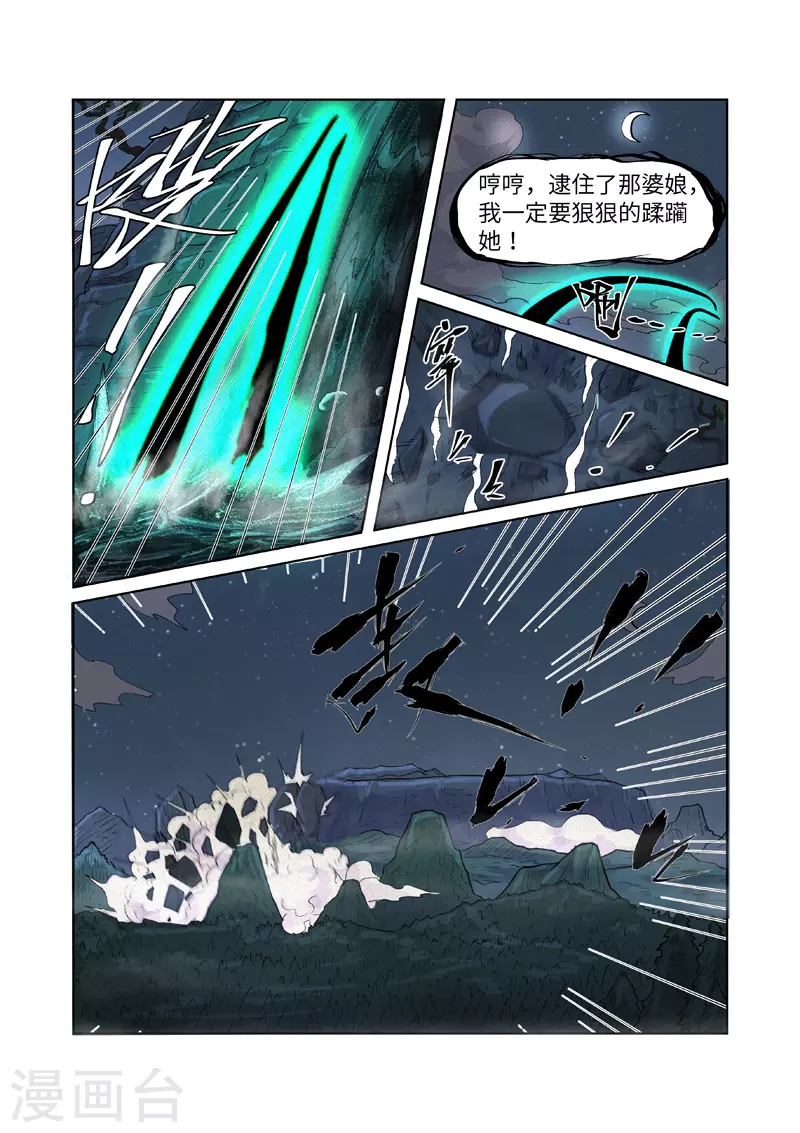 第234话2 光辉之城的危机3
