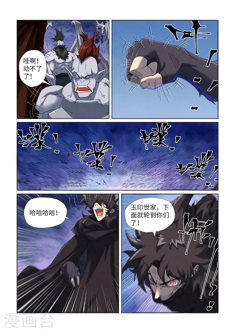 第466话2 天星境界7