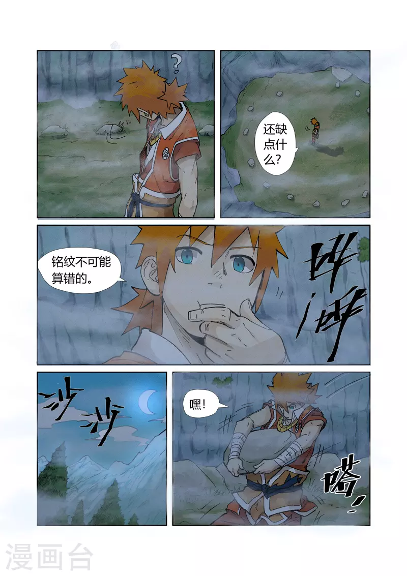 第222话1 崖中洞穴6