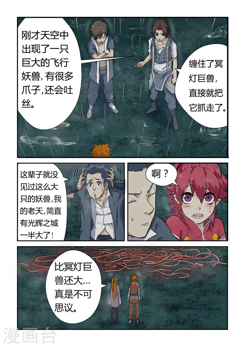 第149话2 继续前进5