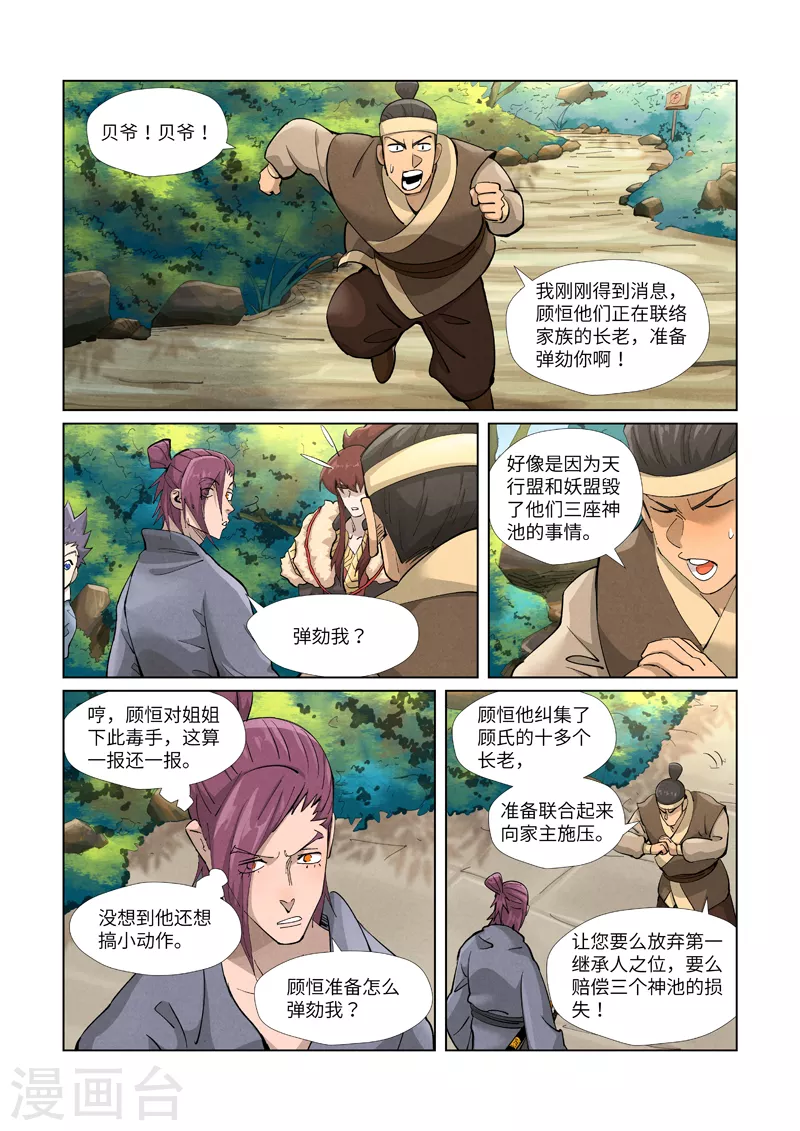 第382话2 不见了8