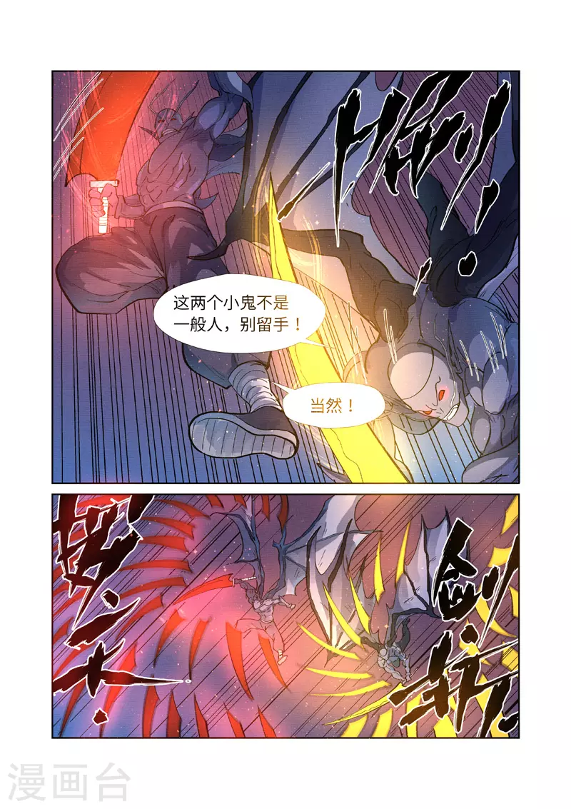 第258话2 十倍光暗元气爆5