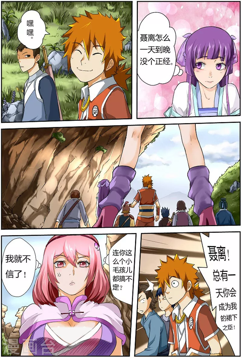 第50话 被缠上了！1
