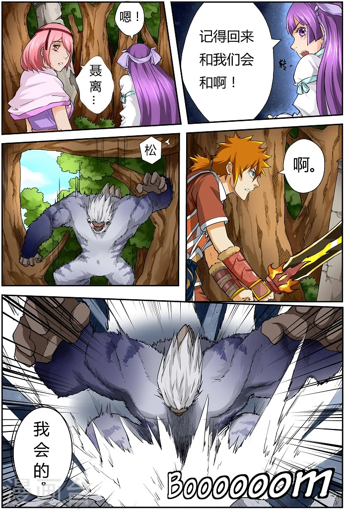 第56话 断后！4