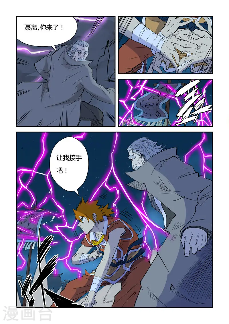 第134话2 支援到达1