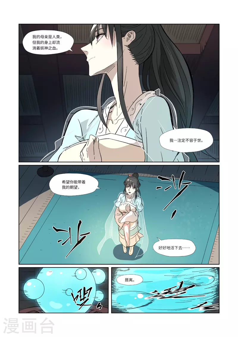 第319话1 炼体4