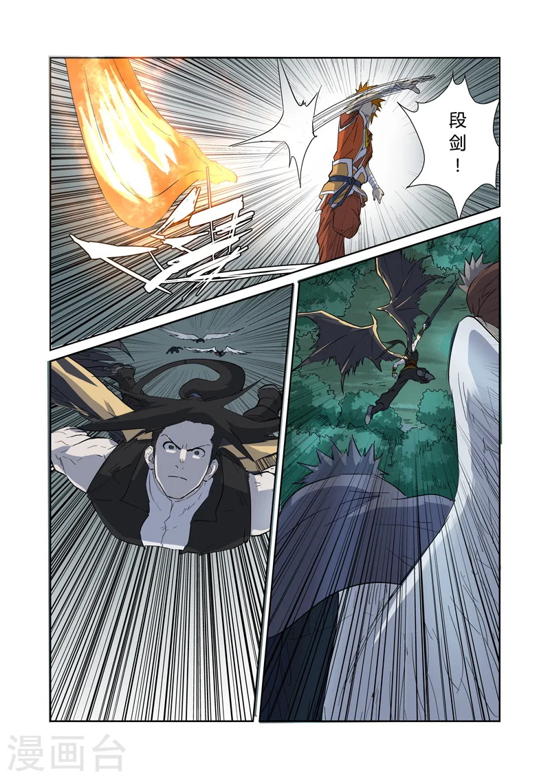 第172话2 段剑VS司空红月！5