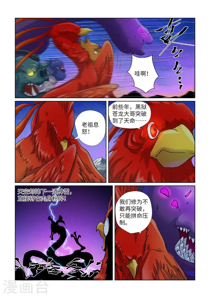 第450话1 光辉之城危机再临8