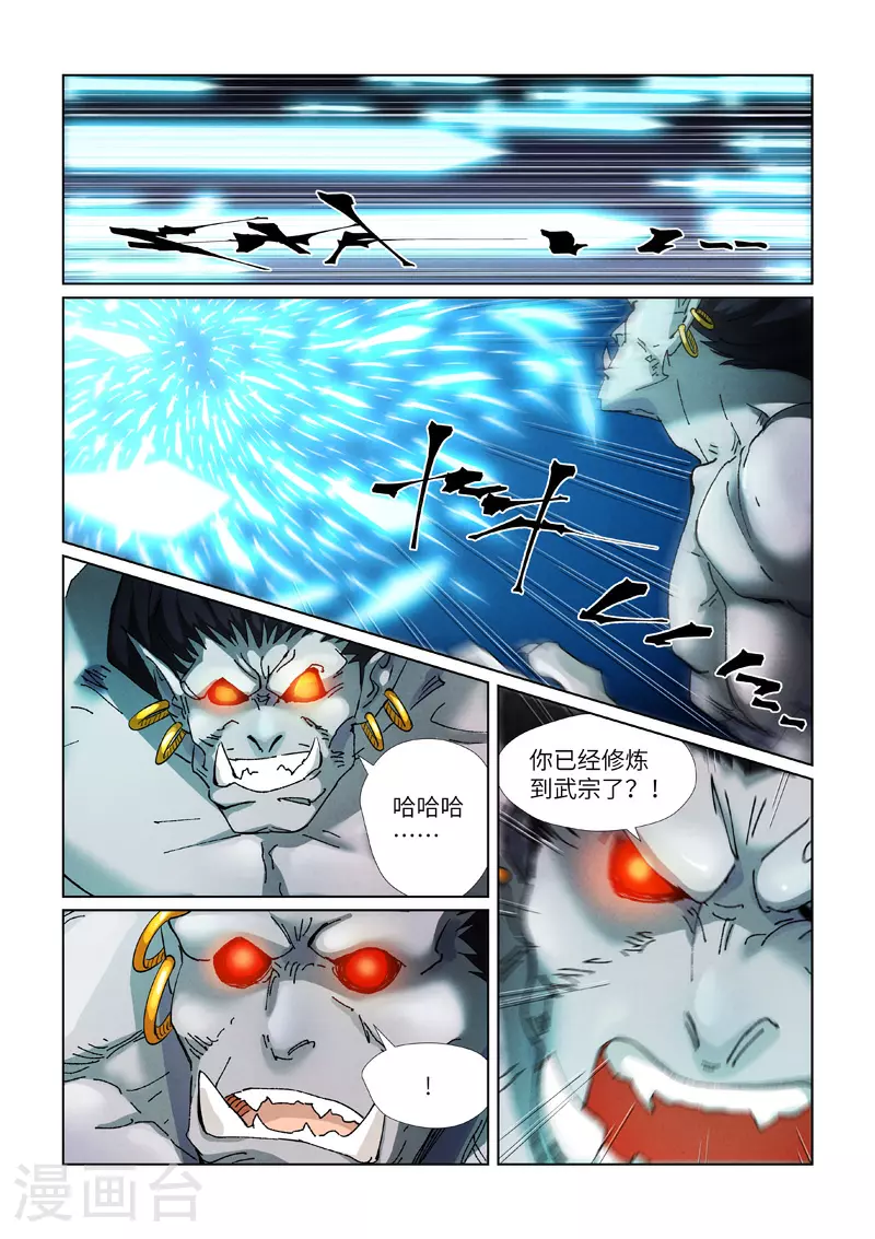 第438话2 妖神宗来袭1