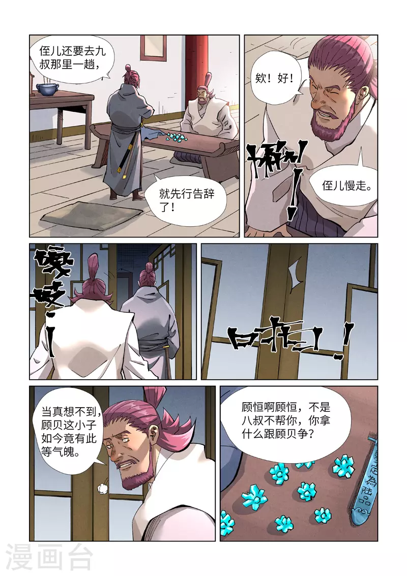 第410话2 两星5