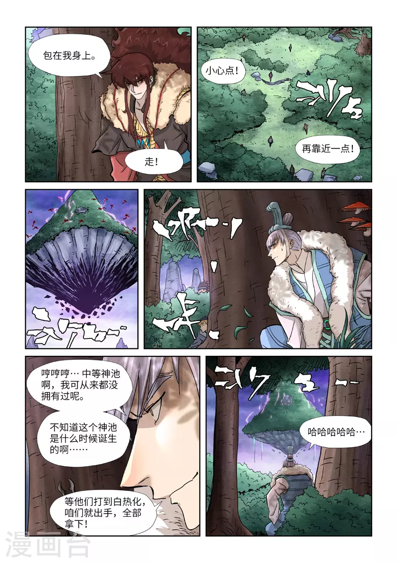 第356话2 黄雀在后7