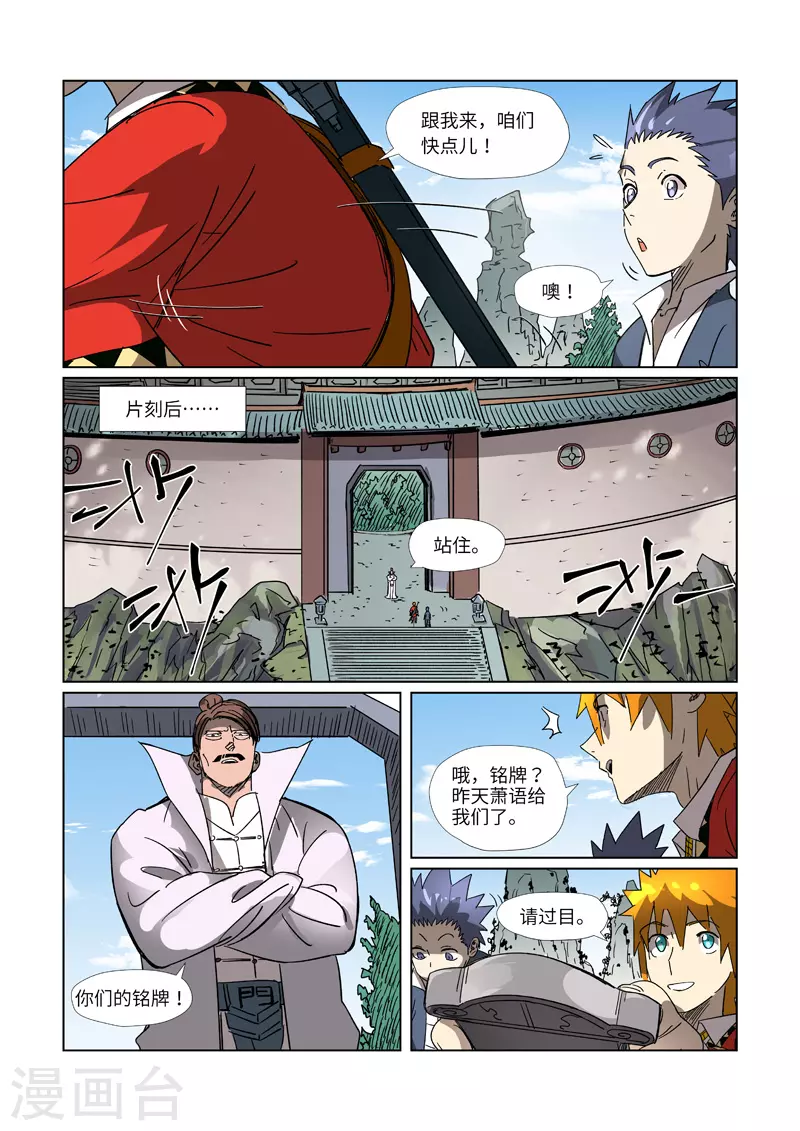 第304话1 报到9