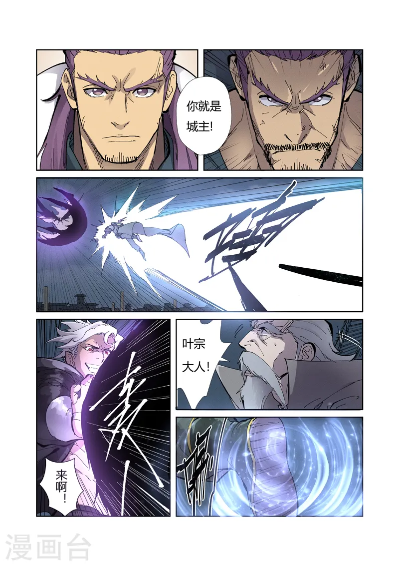 第210话1 传奇！3