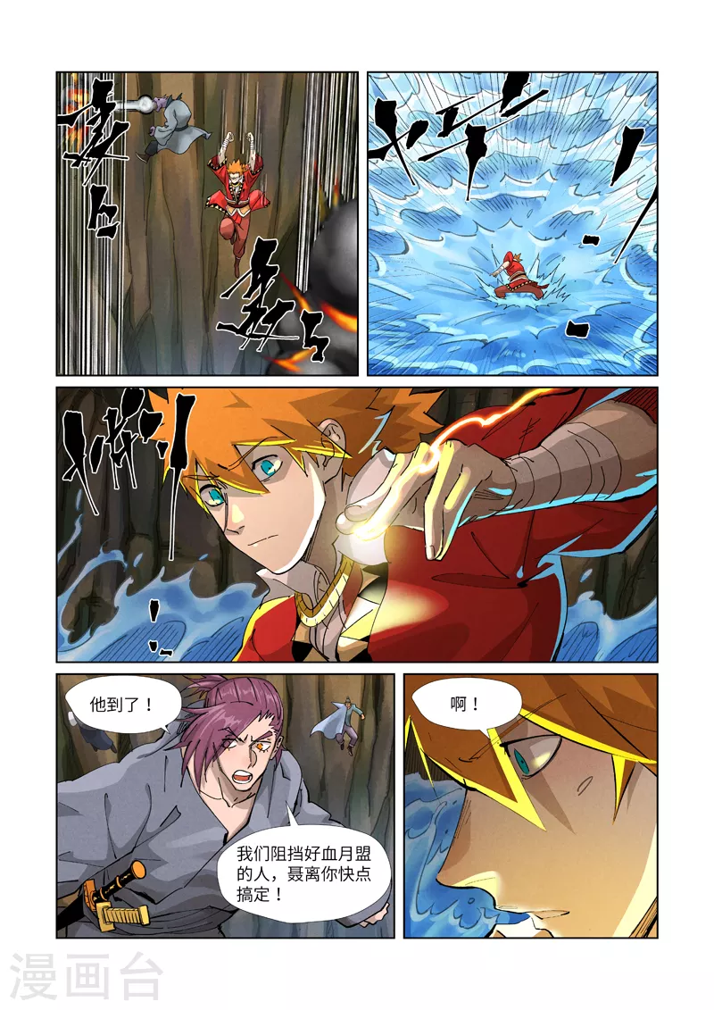 第380话2 釜底抽薪7