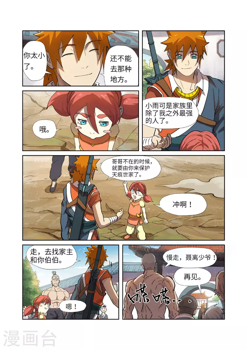 第249话2 回到家族1