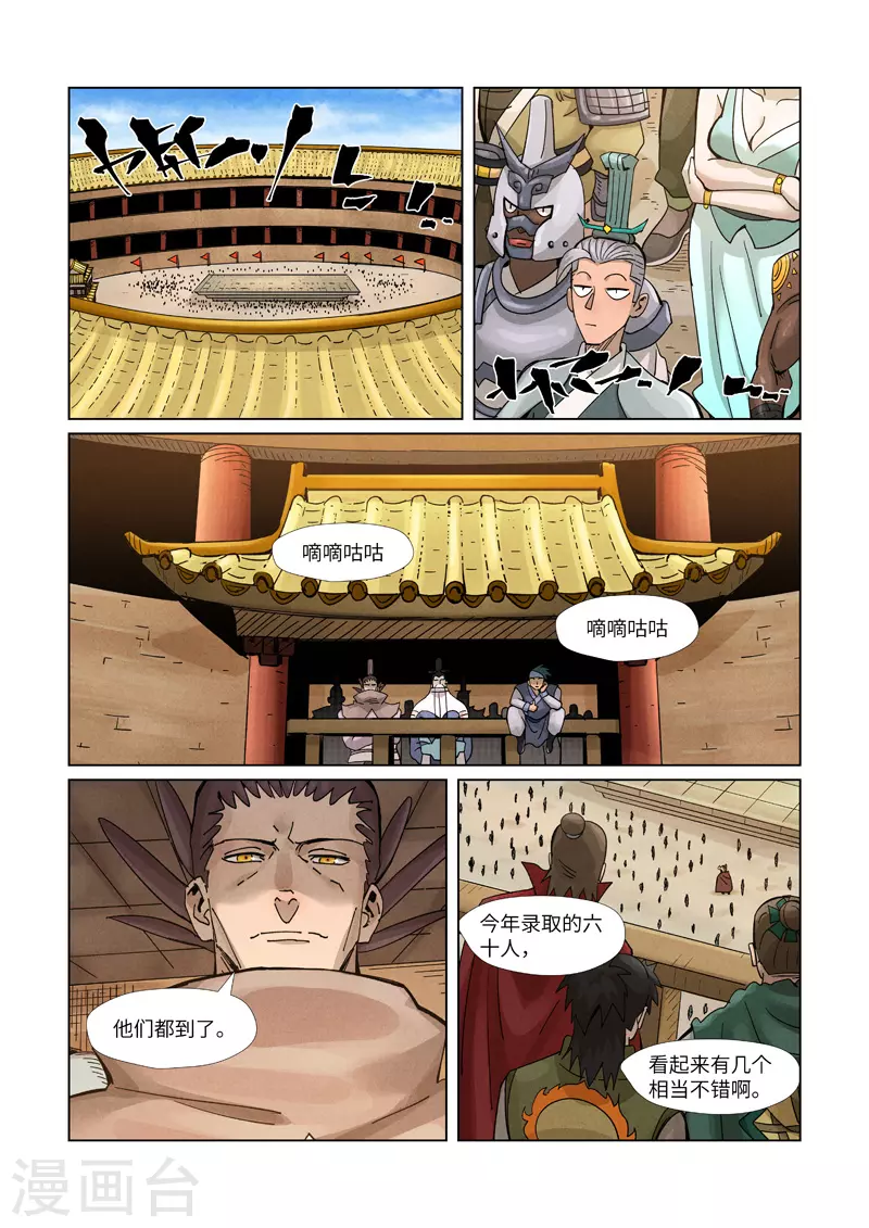第368话2 东院1