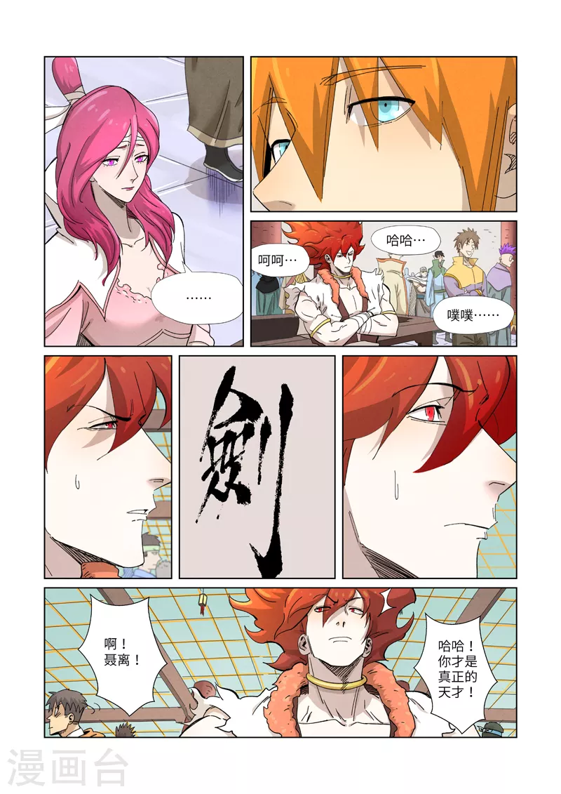 第341话2 丢人了？1