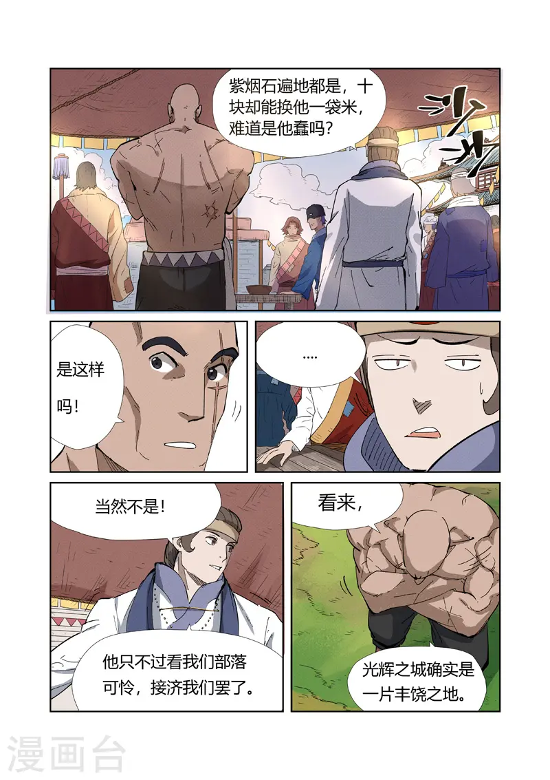 第218话1 继续旅程5