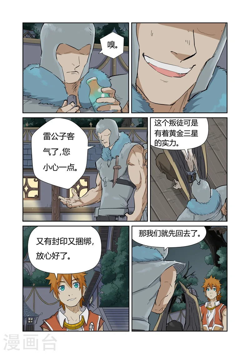 第155话2 段剑2