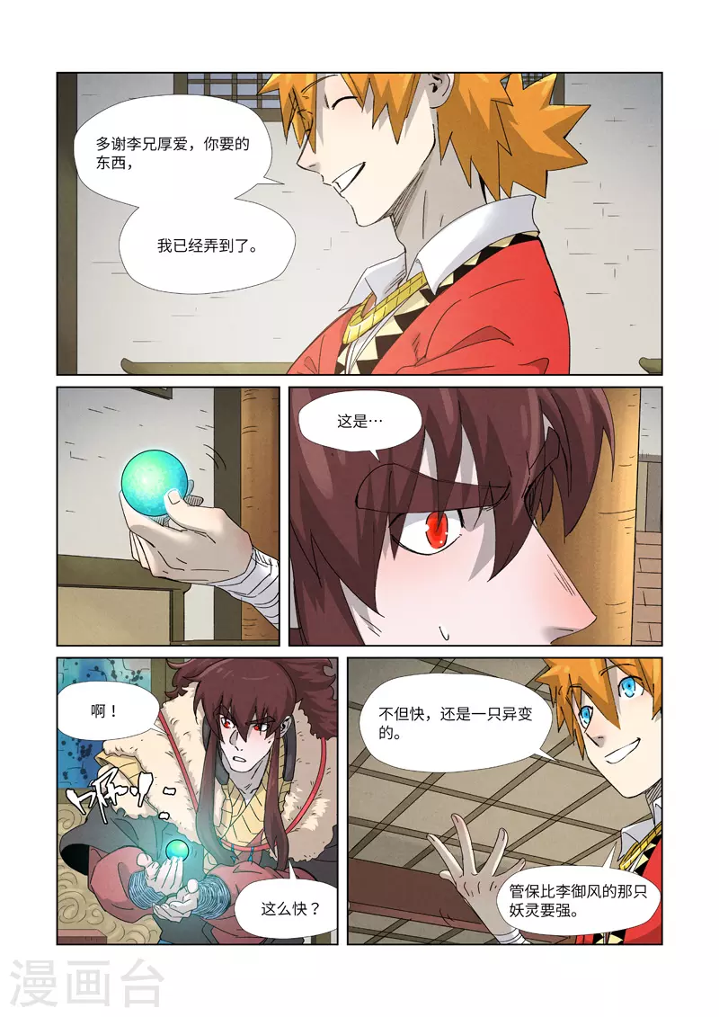 第348话2 交货1