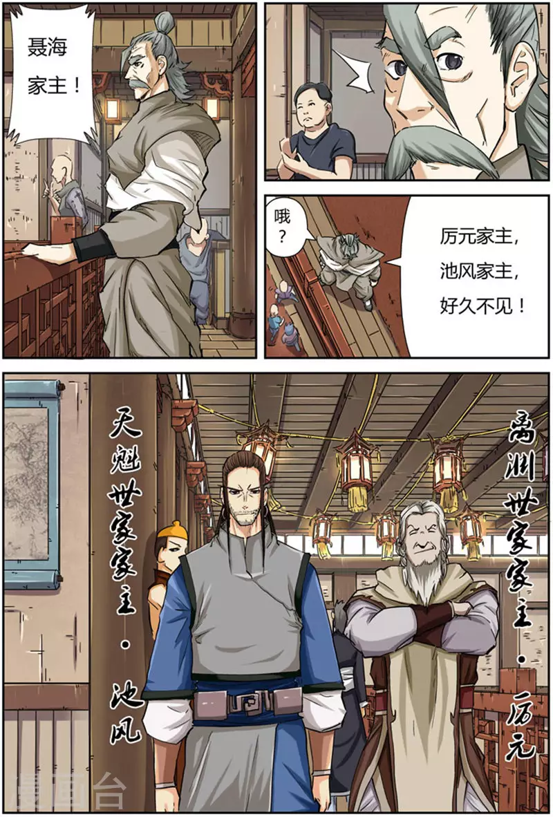 第92话 一个人的拍卖会3