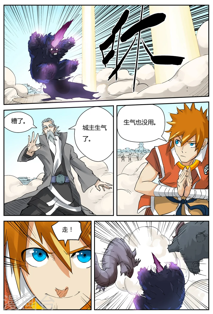 第127话2 胜负已分1