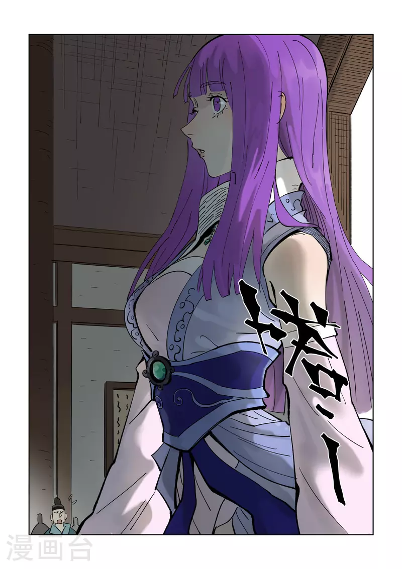 第434话2 达成交易7