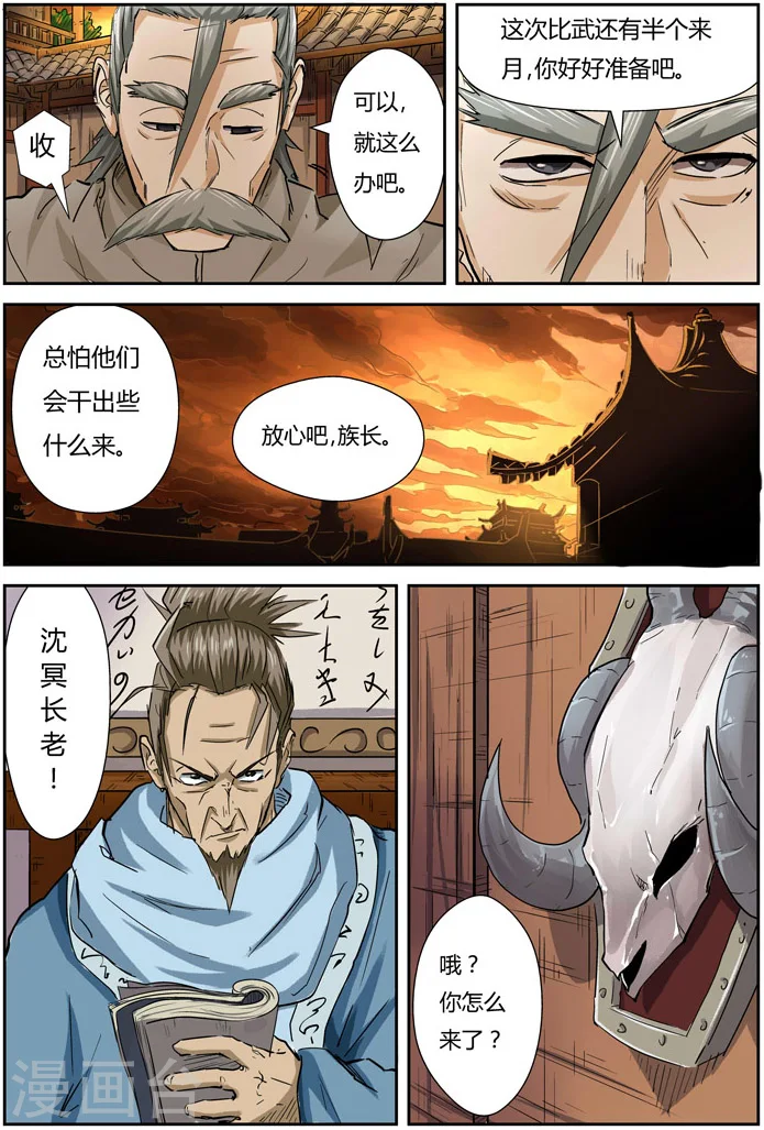 第98话 道歉14