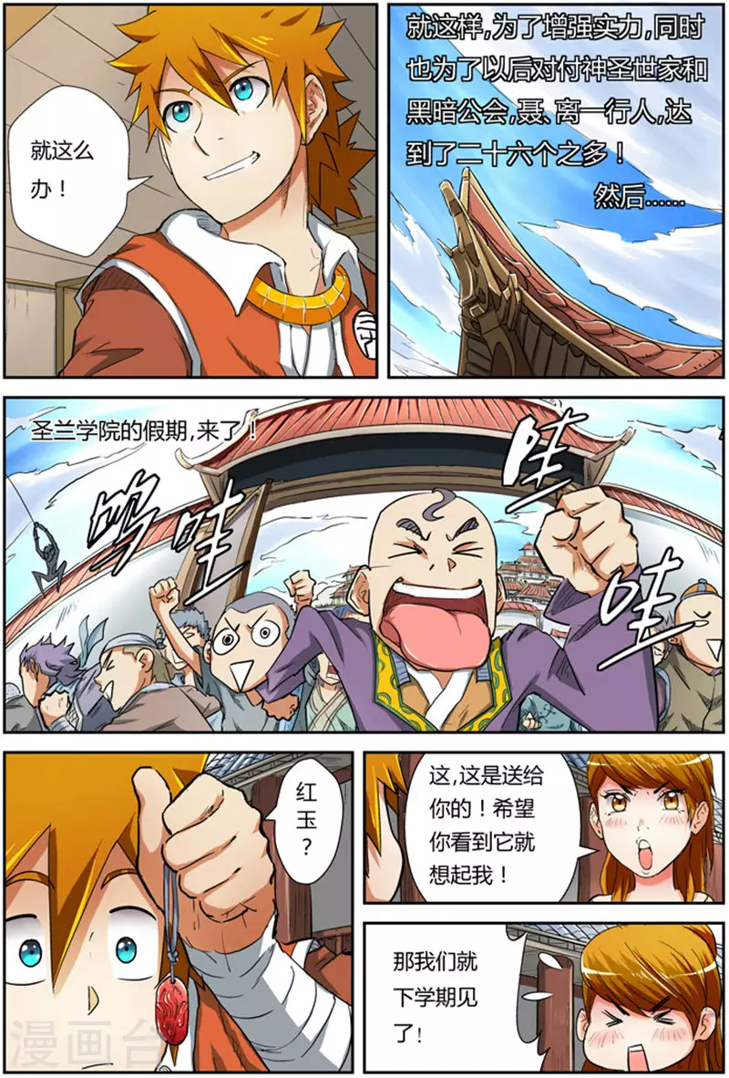 第84话 结果...9