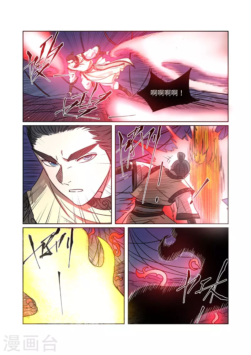 第270话1 聂离的新翅膀4