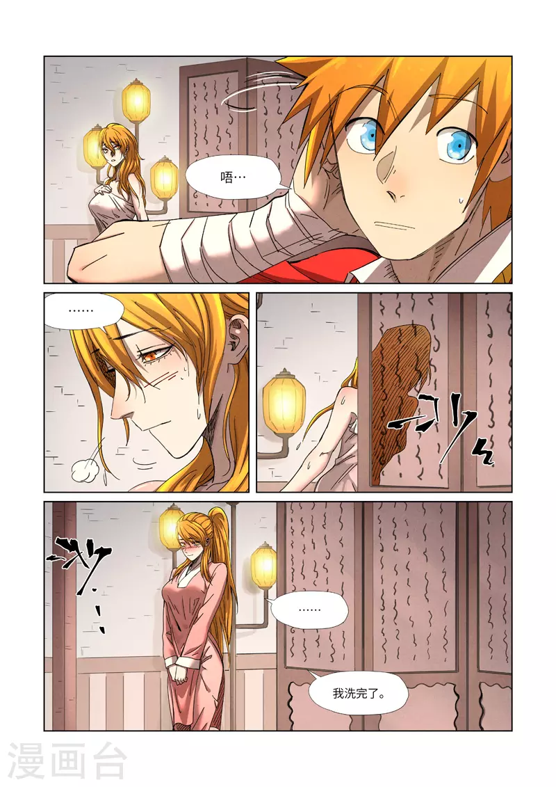 第344话1 天云神尊2
