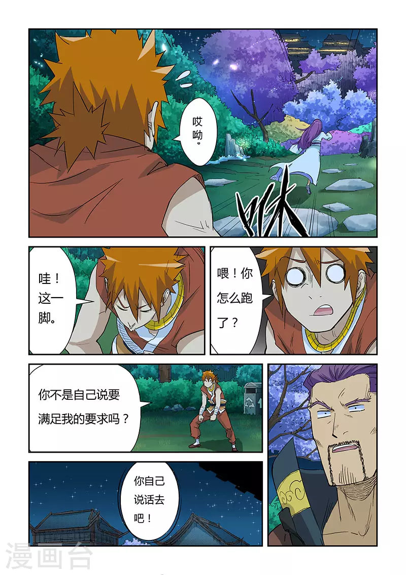 第124话1 拨云见日7