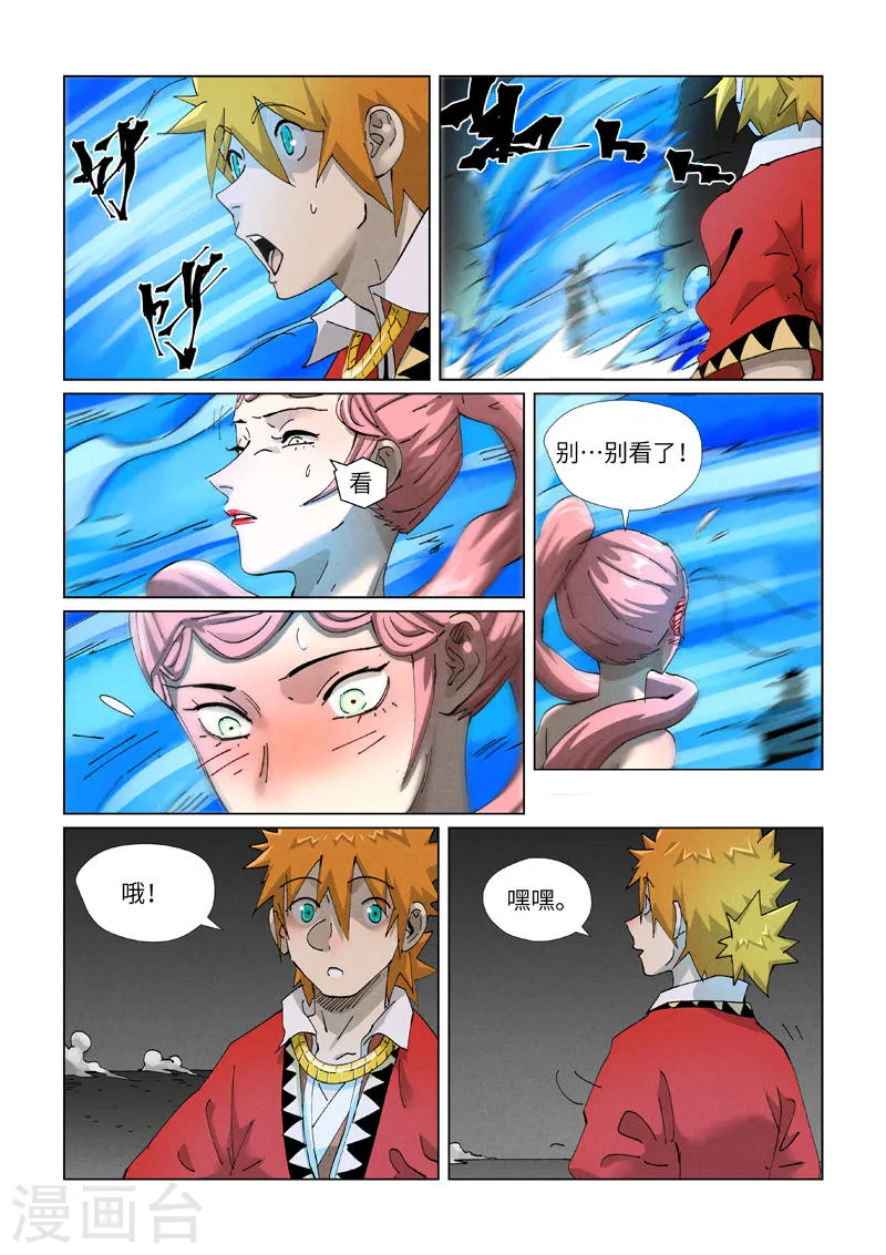 第421话2 天元传承7